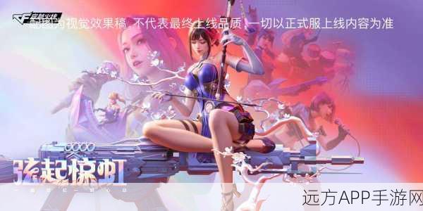 CF手游震撼更新，新版本攻略亮点与全新赛事细节大揭秘