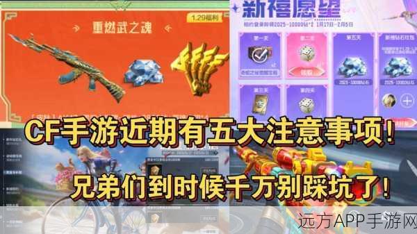CF手游震撼更新,新版本攻略亮点与全新赛事细节大揭秘
