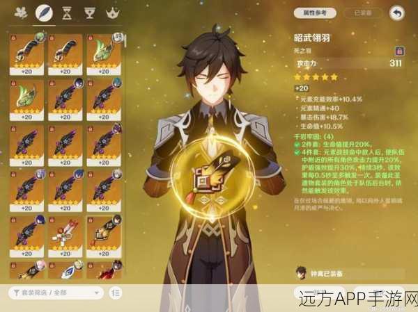 原神钟离四星圣遗物搭配秘籍，解锁角色战力飙升新境界