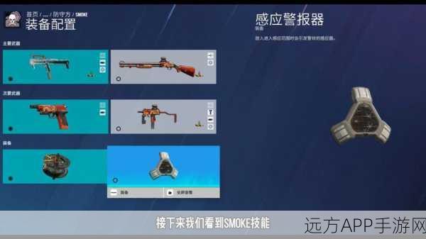 彩虹六号围攻深度解析,Rook战术价值与实战应用