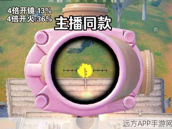 和平精英玩家必看，终极技巧！轻松告别开火振动困扰