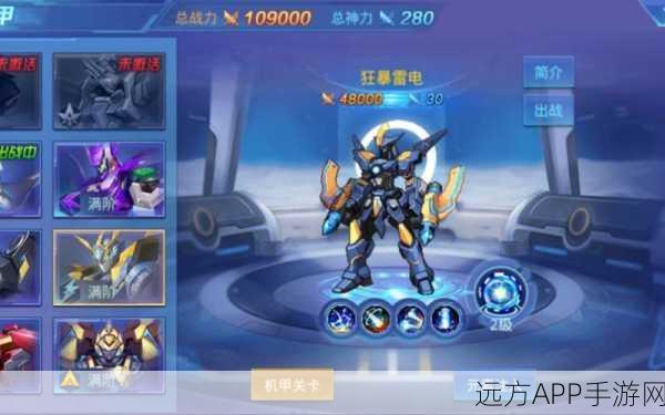 时空猎人深度解析，三星机甲部件战力飙升秘籍与高效速刷攻略