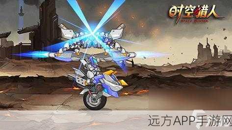 时空猎人深度解析,三星机甲部件战力飙升秘籍与高效速刷攻略