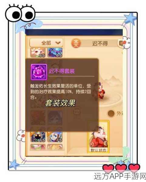 梦幻西游手游，100级光武湛卢全面解析，属性图鉴大揭秘