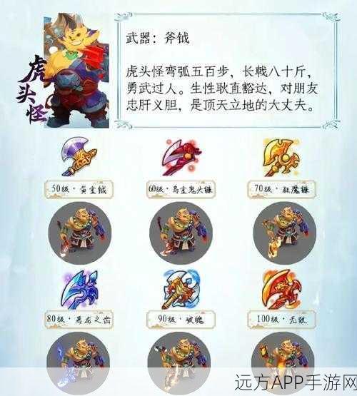 梦幻西游手游,100级光武湛卢全面解析,属性图鉴大揭秘