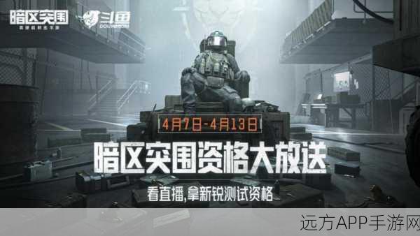 暗区突围新锐测试大揭秘,全新武器装备上线,段位系统全面革新