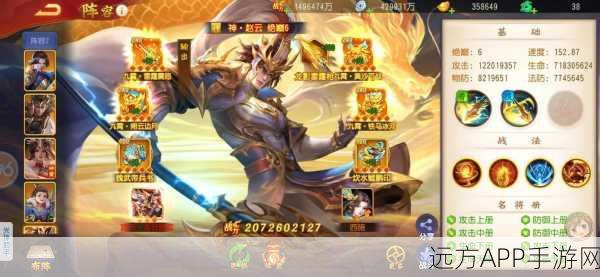 三国武将明星传下载-经典的三国题材策略类游戏
