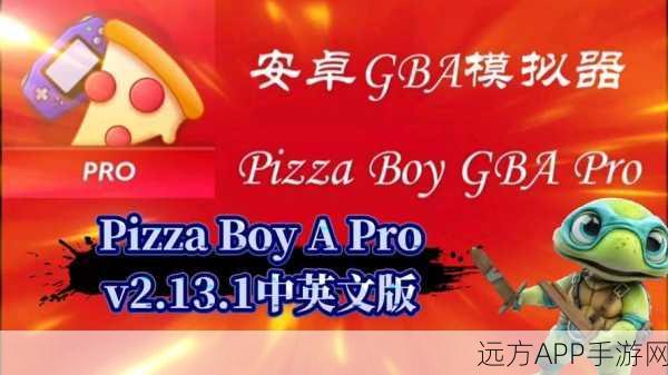 披萨男孩GBA模拟器手机版，重温经典，趣味闯关新体验