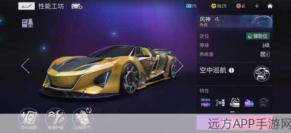 王牌竞速地图攻略，车辆与气罐搭配推荐指南