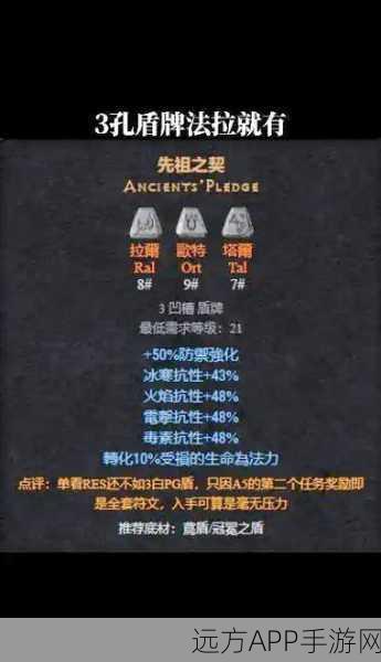揭秘不朽之旅,符文之语激活策略与深度玩法全解析