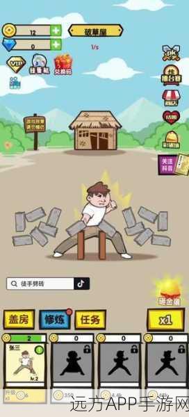 劈砖大师，魔性休闲模拟，免广告畅享版来袭！