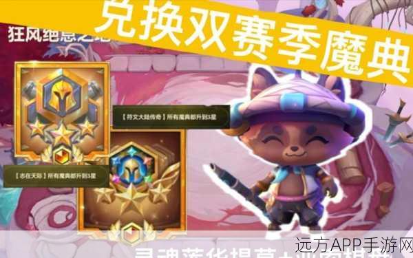 金铲铲魔典，解锁竞技新境界的终极秘籍？