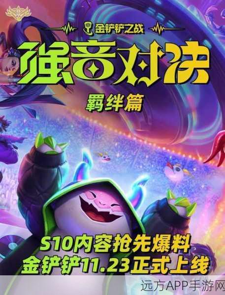 金铲铲魔典,解锁竞技新境界的终极秘籍?
