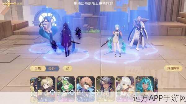 幻书启世录,高效养成策略,打造顶级幻书阵容