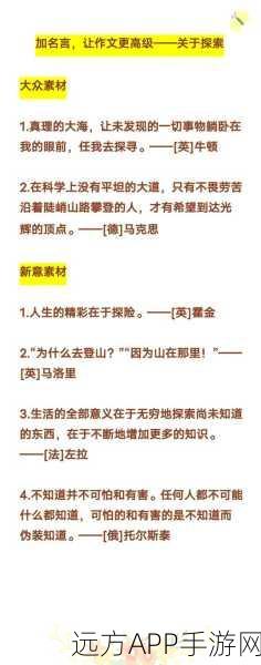 探索我的世界智慧之光,名言征集大赛火热开启!