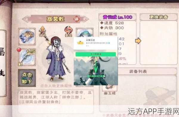 烟雨江湖SL大法揭秘,掌握技巧,称霸江湖不是梦!