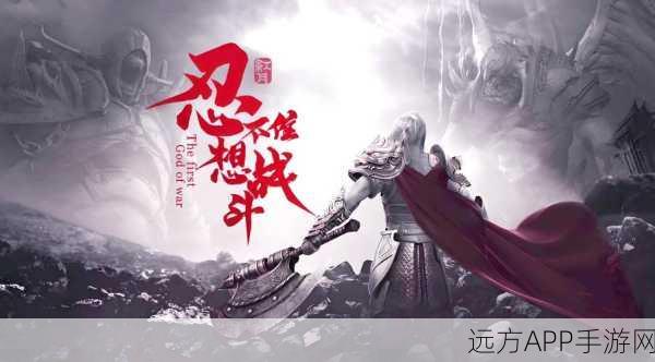 玛法降魔传,赤月恶魔挑战开启,热血传奇手游新篇章