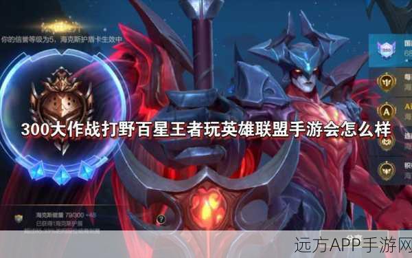 LOL手游战场攻略,精准定位,轻松选择你的竞技舞台!