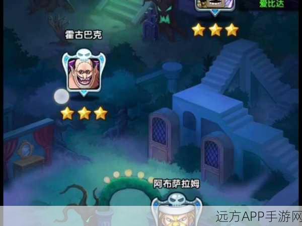 航海王强者之路,蓝色套装传奇赛事全解析