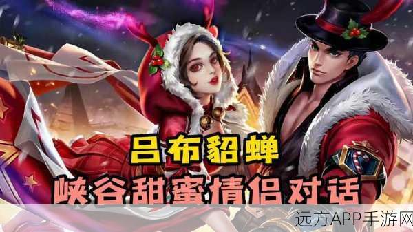 王者荣耀CP组合大揭秘，哪些英雄携手称霸峡谷？