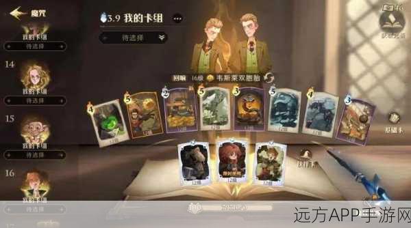 哈利波特，魔法觉醒天梯6200分双子卡组攻略揭秘