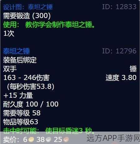 魔兽世界防战SW毕业装备全解析,打造坚不可摧的坦克传奇