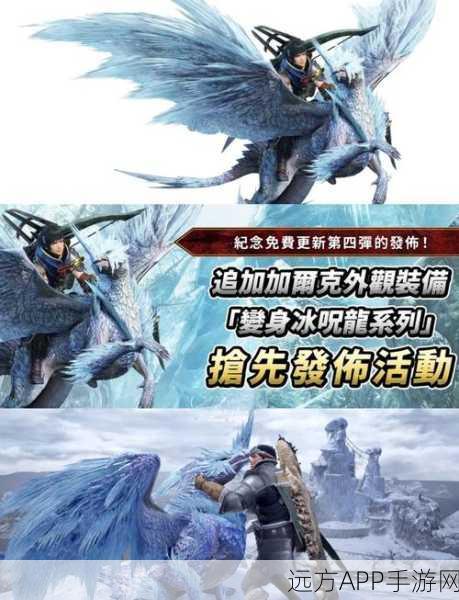 怪物猎人崛起曙光,揭秘移动斗车的战斗奥秘与竞技细节
