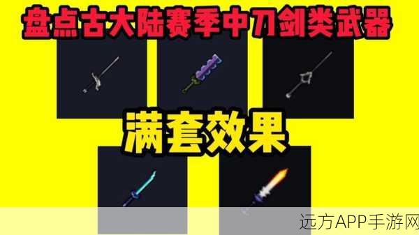 元气骑士,揭秘花言巧语武器的独特魅力与实战攻略