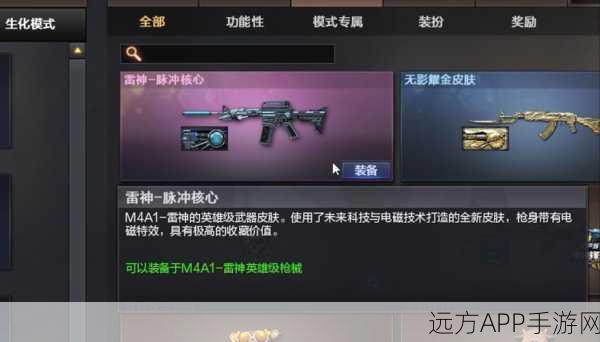 CF手游2025顶尖赛事战术揭秘,雷霆山庄左路攻防实战策略与新装备革新