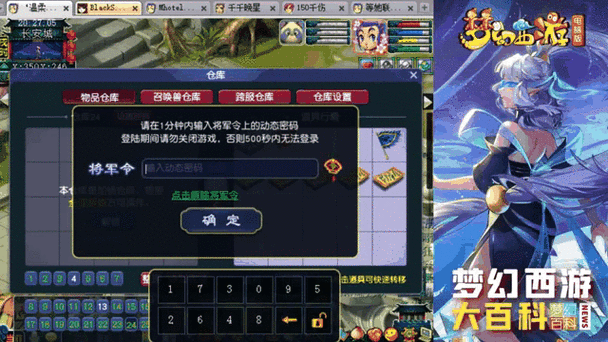 梦幻西游,揭秘加蓝神器,助你战场无敌!