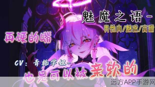 魅魔护甲流称霸未知升变2，深度解析策略、技巧与实战精髓