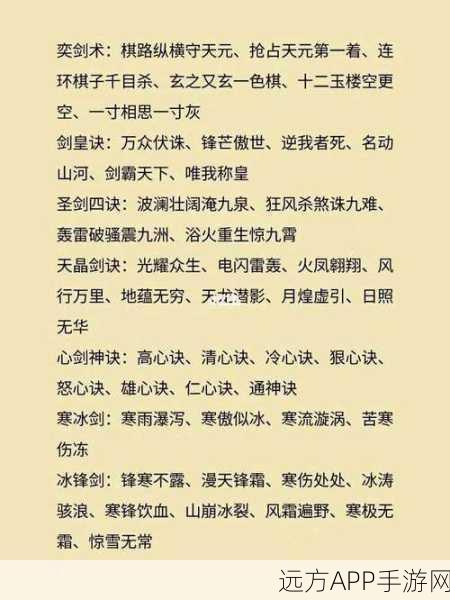 烟雨江湖深度攻略,解锁毓秀剑法,称霸武林秘籍
