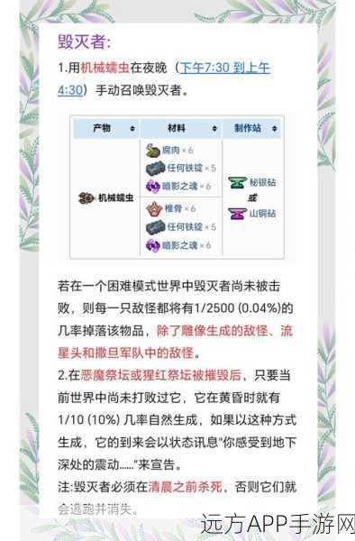 泰拉瑞亚光之女皇召唤全攻略，解锁神秘BOSS的必备技巧