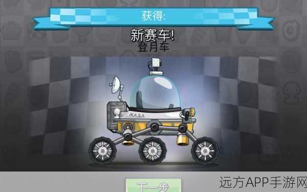 登山赛车2中文版,极限竞速,挑战山巅的激情之旅