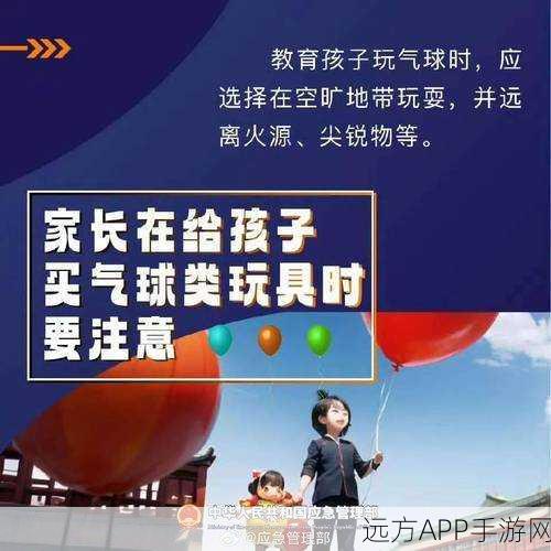 创意闯关新体验,守护前行,保护气球最新版下载指南