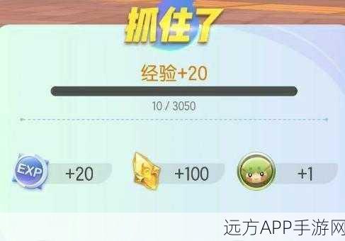 捉妖大师速成记，揭秘一起来捉妖快速升级秘籍