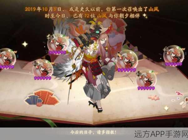 SSR山风实力全揭秘，阴阳师中的山风舞者如何主宰战场？