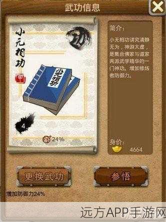 手游秘籍大揭秘，大掌门培养丹高效使用，解锁弟子无限潜力
