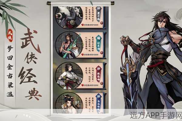 国风轻武侠新纪元，江湖悠悠凌云版放置RPG手游深度解析