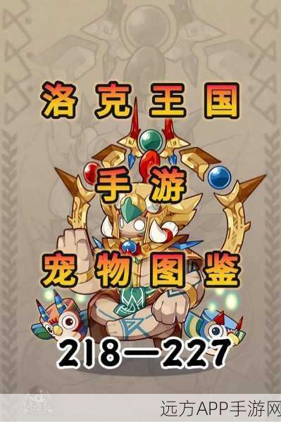 洛克王国，揭秘携带诅咒技能的神秘宠物及其战斗奥秘