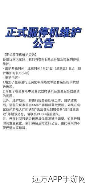 绝地求生,刺激战场下架,游戏迷翘首以盼,新战场何时重启?
