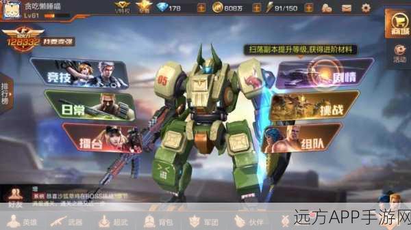 魂斗罗归来，揭秘武装战神公牛获取攻略，助你战力飙升！