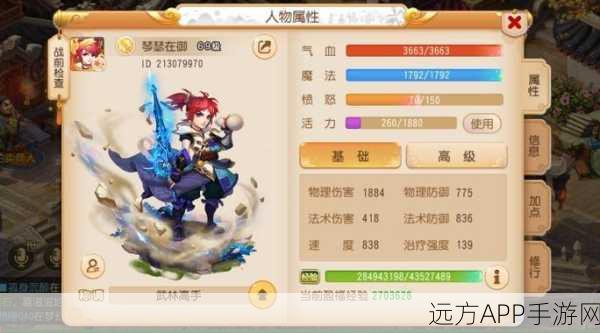 梦幻西游手游，力地府玩家必看！附灵玉与飞剑选择终极指南