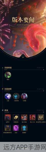 LOL手游奖励系统全揭秘，赛事福利与汉化指南详解