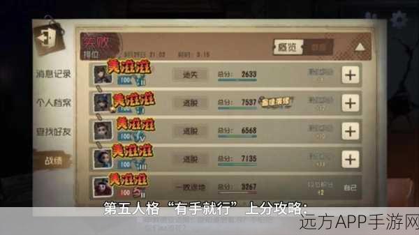 精选第五人格助手大比拼，哪款才是你的上分神器？