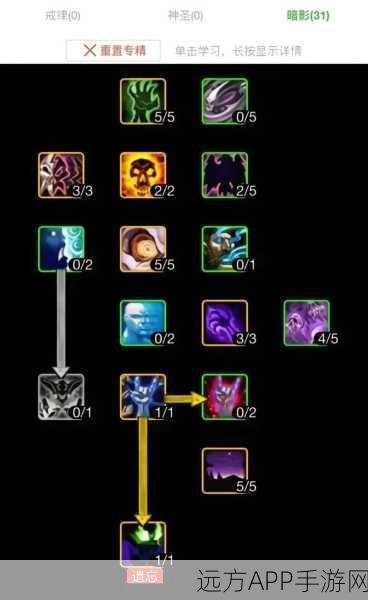 魔兽世界手游版，牧师练级天赋加点全攻略，助你飞速成长！