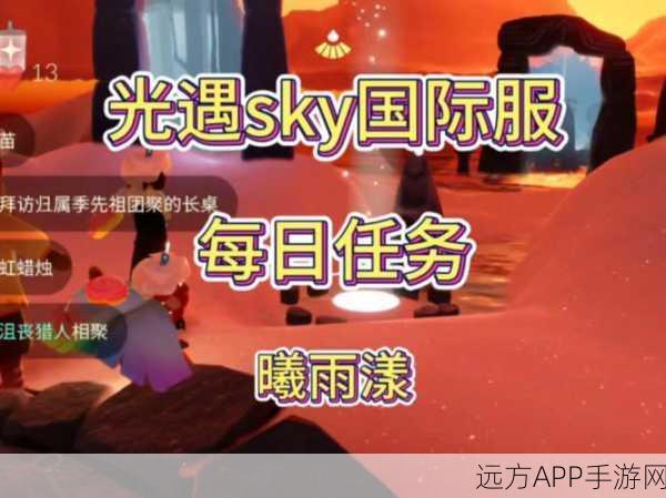 安卓玩家福利！光遇体验服免费开放，奇幻世界闯关赛等你来挑战