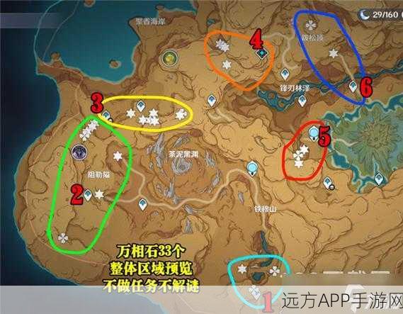原神万相石用途揭秘，解锁角色潜能与专属奖励的钥匙！