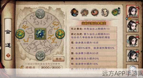 烟雨江湖深度揭秘,傲世剑典获取全攻略