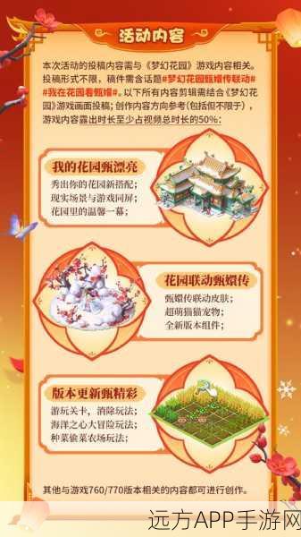 梦幻花园新年版全攻略，解锁所有关卡，赢取新春限定奖励